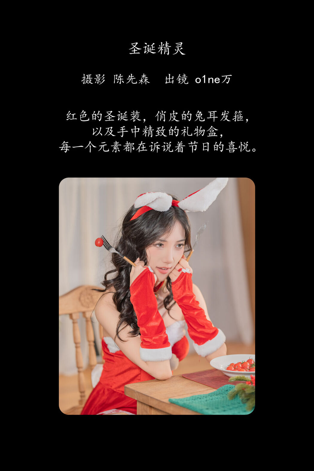 YiTuYu艺图语 Vol.8312 o1ne万 (22P)