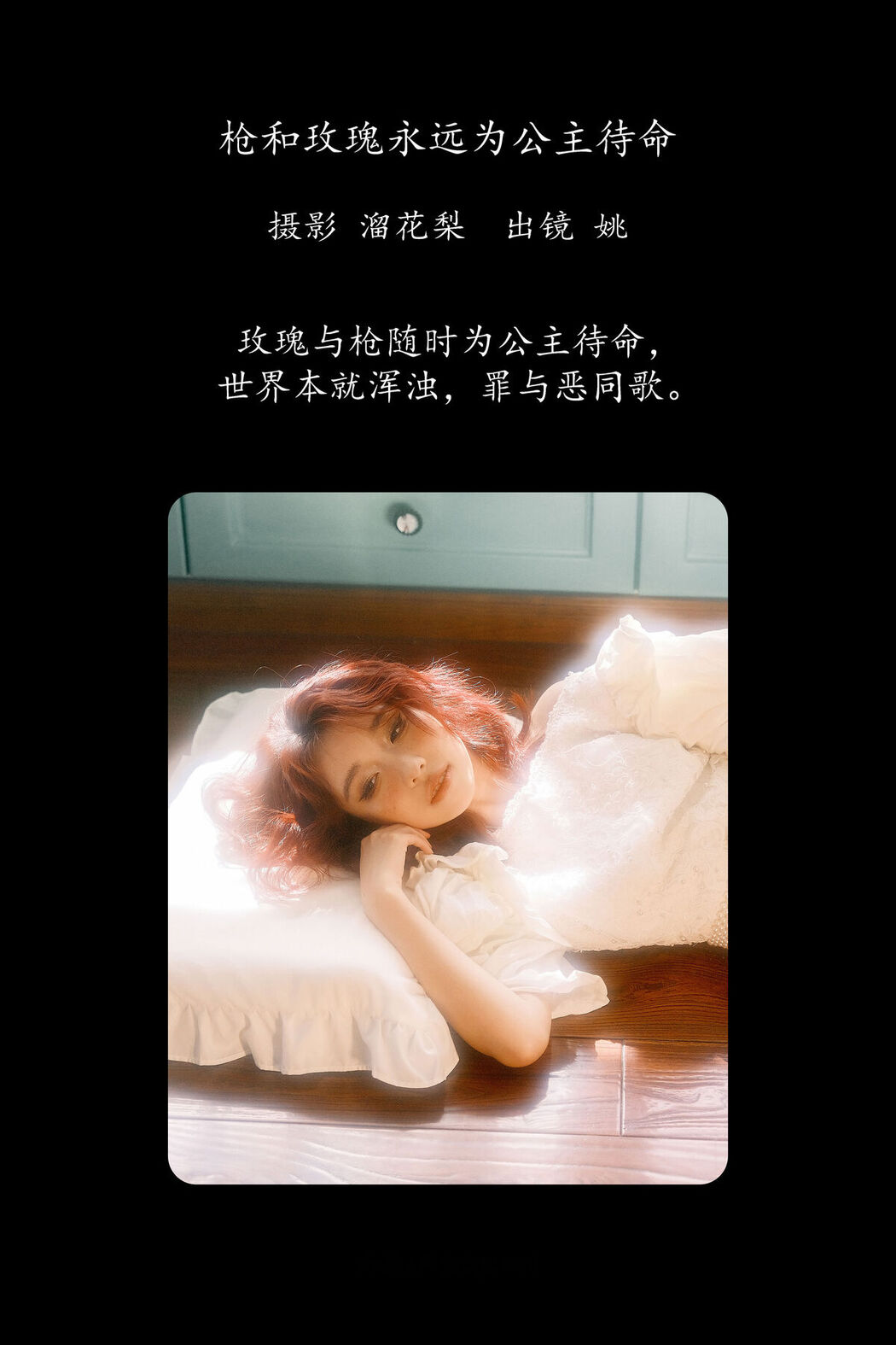 YiTuYu艺图语 Vol.8311 姚 (21P)