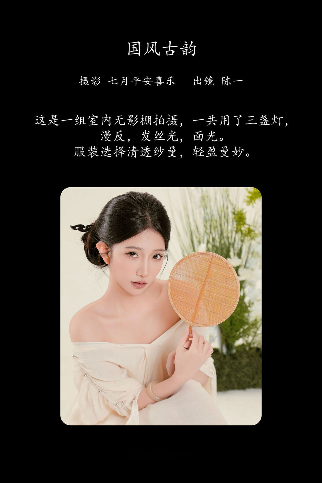 YiTuYu艺图语 Vol.8316 CHEN陈一 (22P)