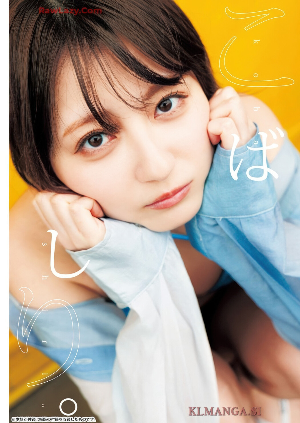 Misaki Sawa 沢美沙樹, Grand Jump 2025 No.09 (グランドジャンプ 2025年09号)