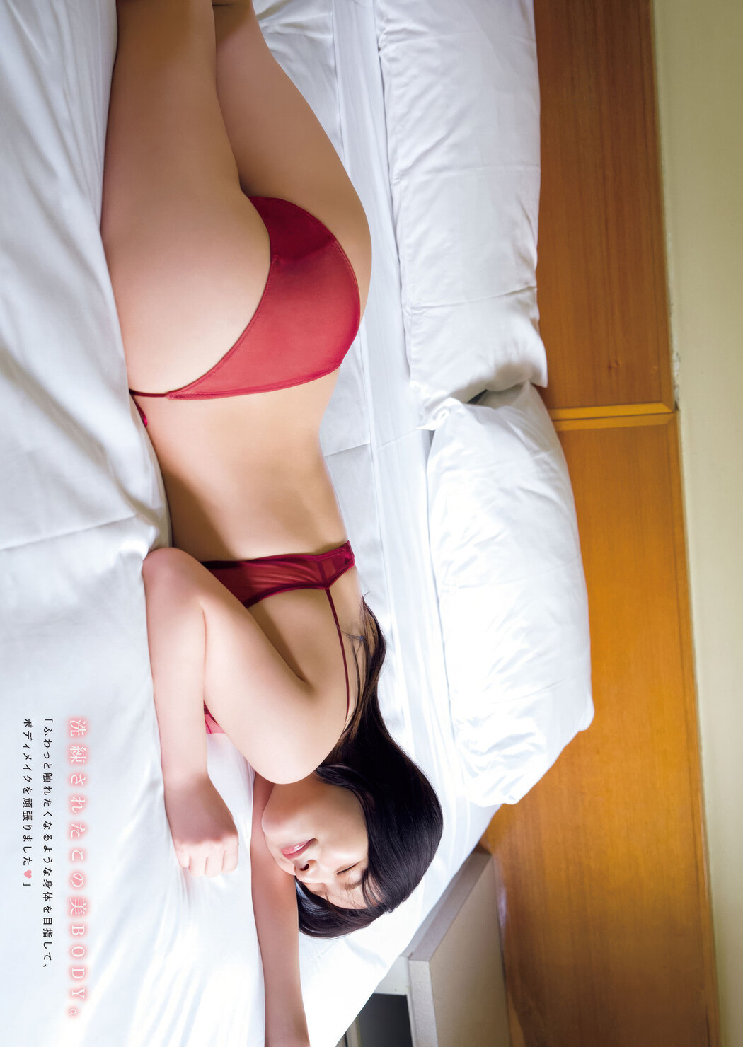 Kurea Hazuki 葉月くれあ, Young Magazine 2025 No.39 (ヤングマガジン 2025年39号)