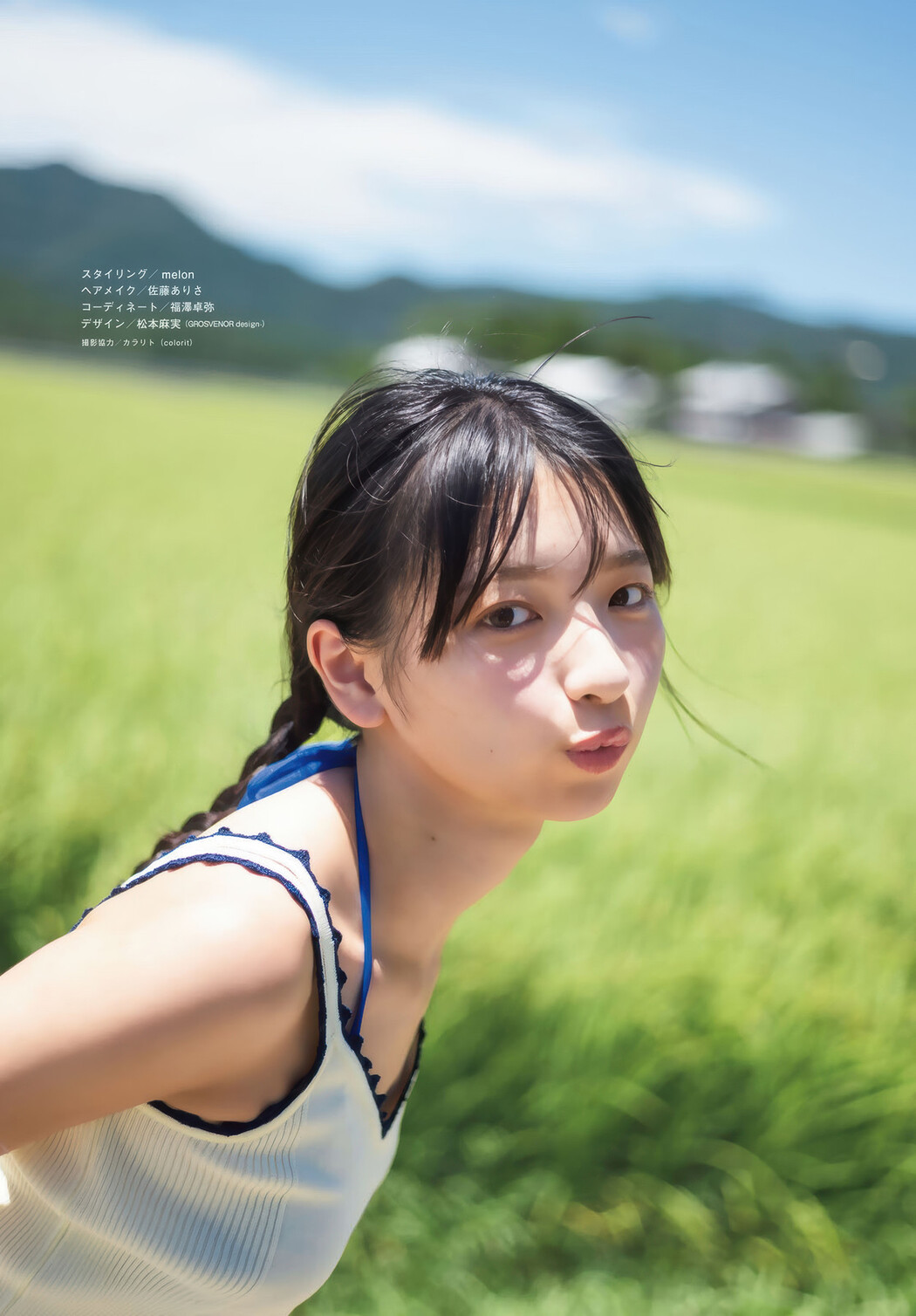 Runa Ichinose 一ノ瀬瑠菜, Shonen Magazine 2025 No.39 (週刊少年マガジン 2025年39号)