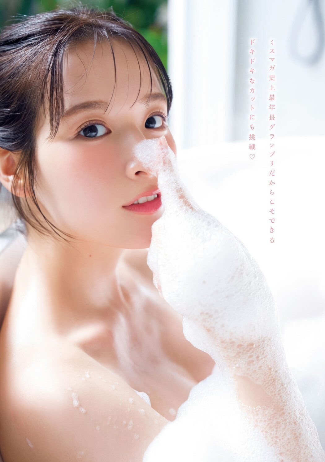 Kurea Hazuki 葉月くれあ, Young Magazine 2025 No.39 (ヤングマガジン 2025年39号)