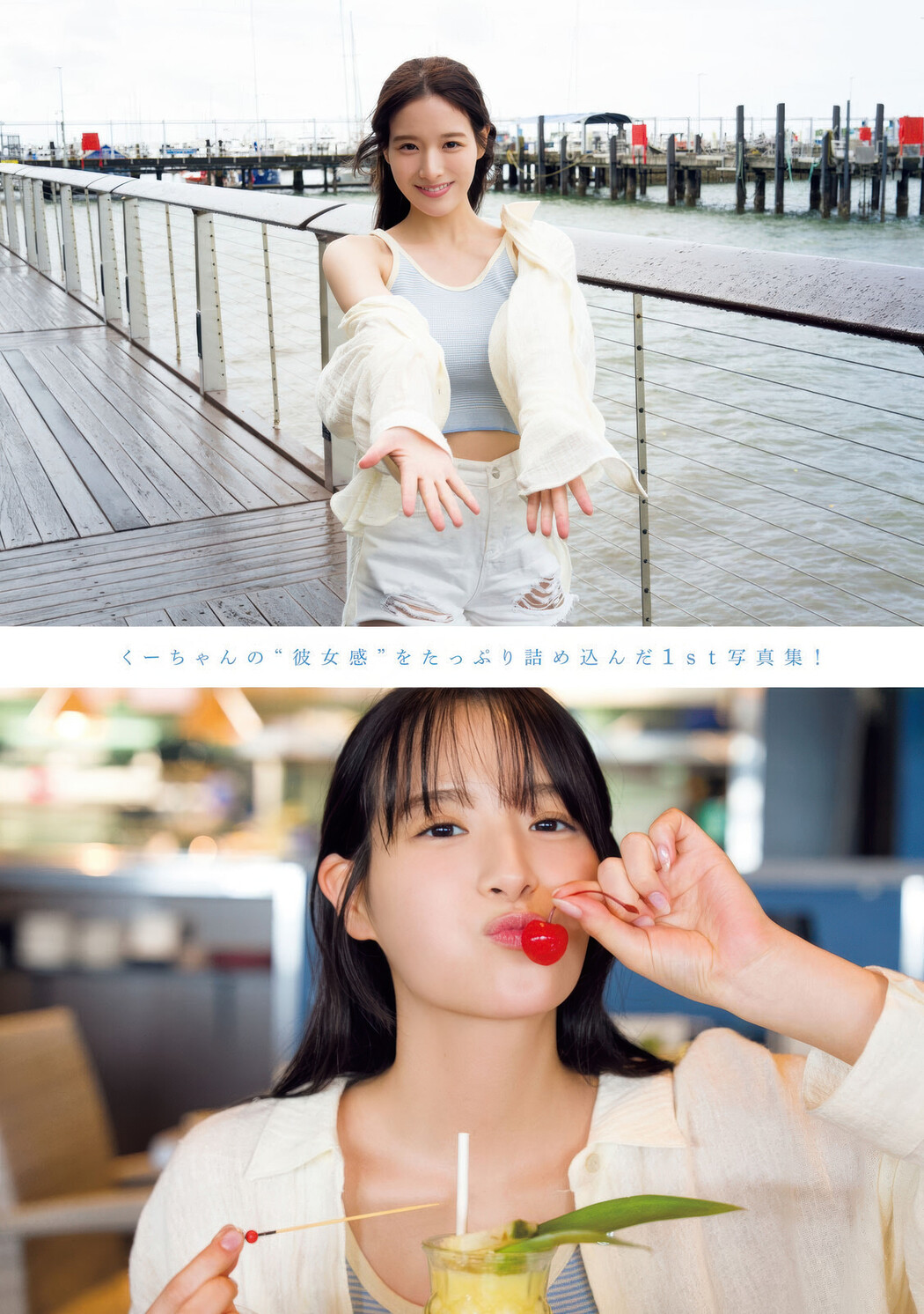 Kurea Hazuki 葉月くれあ, Young Magazine 2025 No.39 (ヤングマガジン 2025年39号)