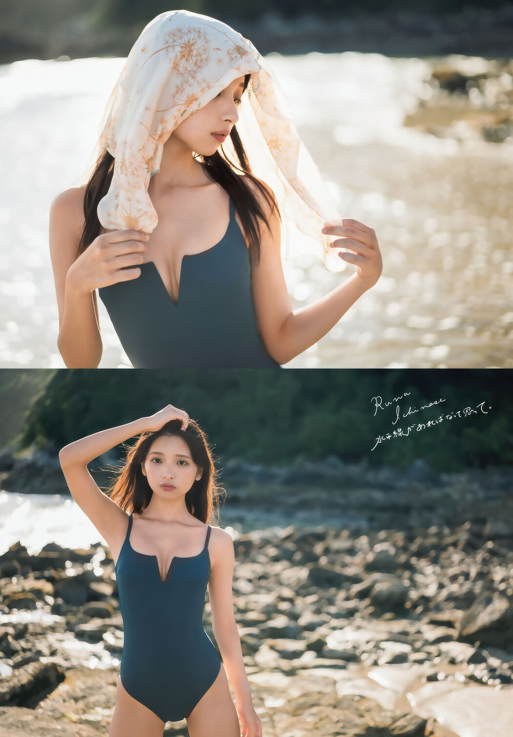 Runa Ichinose 一ノ瀬瑠菜, Shonen Magazine 2025 No.39 (週刊少年マガジン 2025年39号)