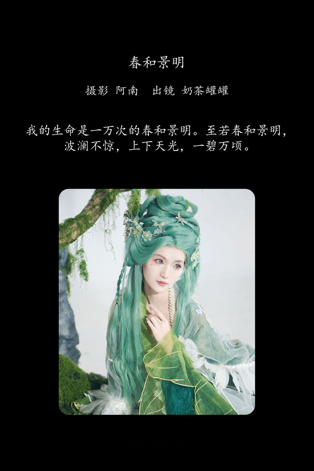 YiTuYu艺图语 Vol.8324 奶茶罐罐 (23P)