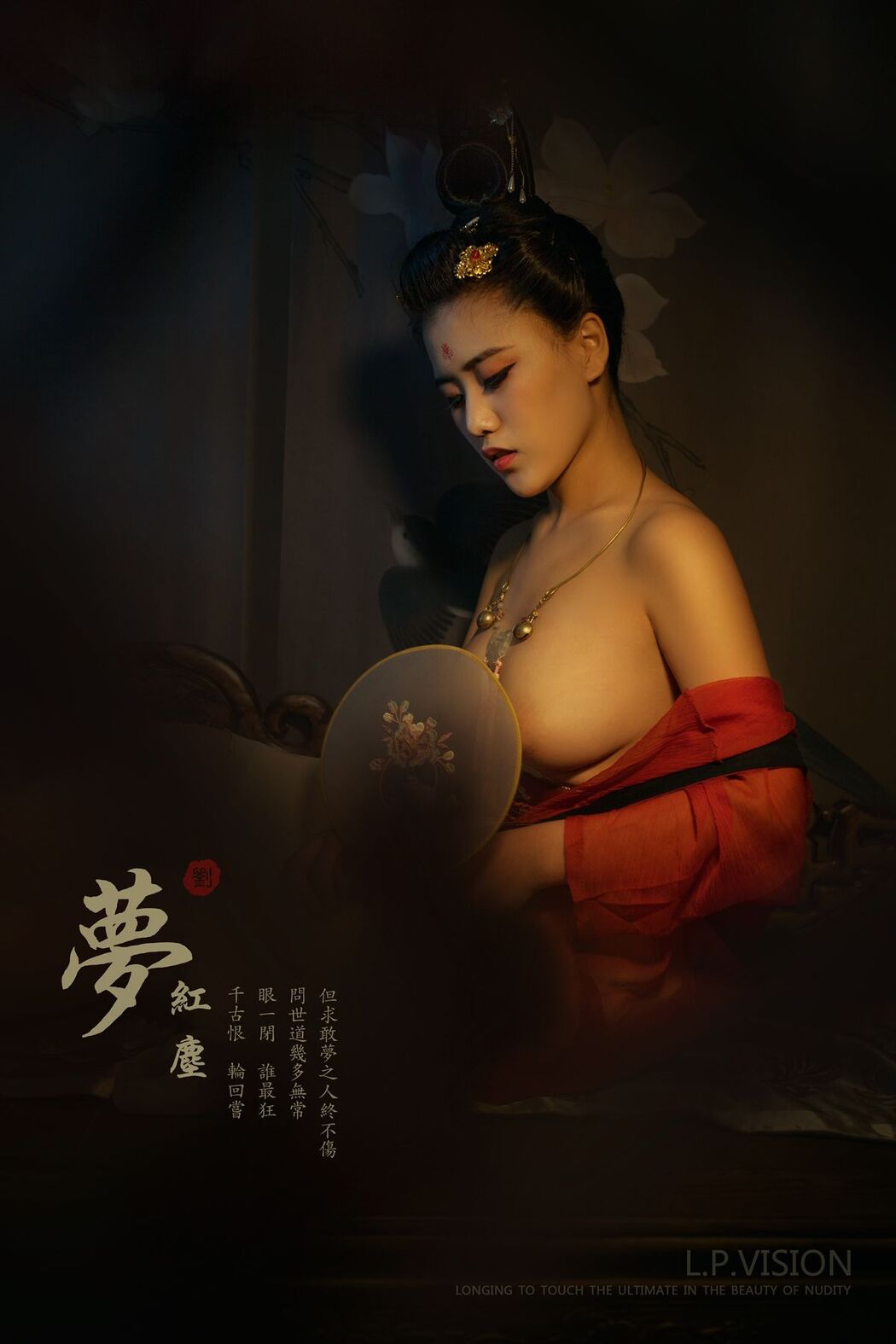 TANGXING唐兴 Adult Photography – 李梓熙空中花园 (77P)