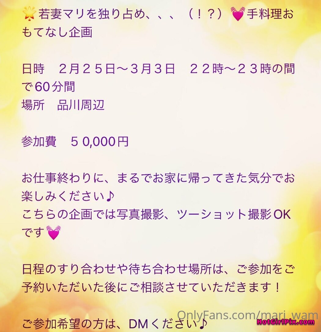 [HGP] Vol.832 - mari_wam (Part 21)