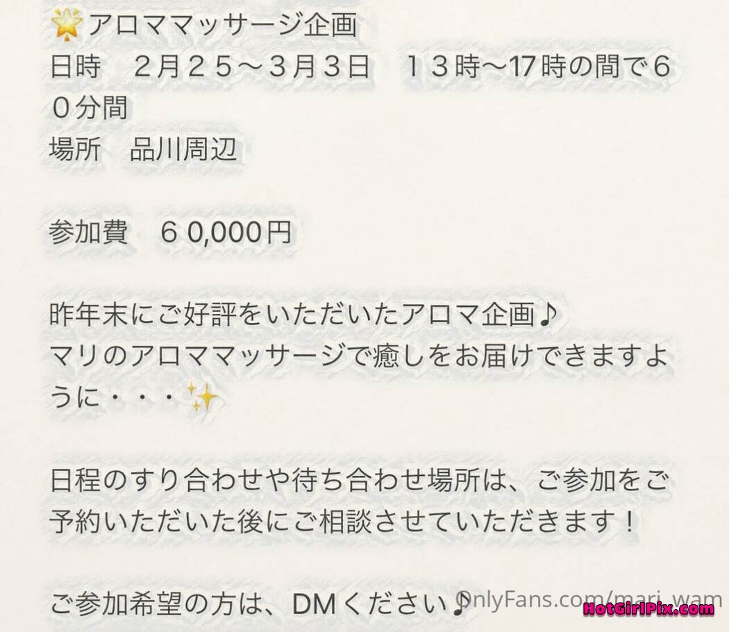 [HGP] Vol.832 - mari_wam (Part 21)
