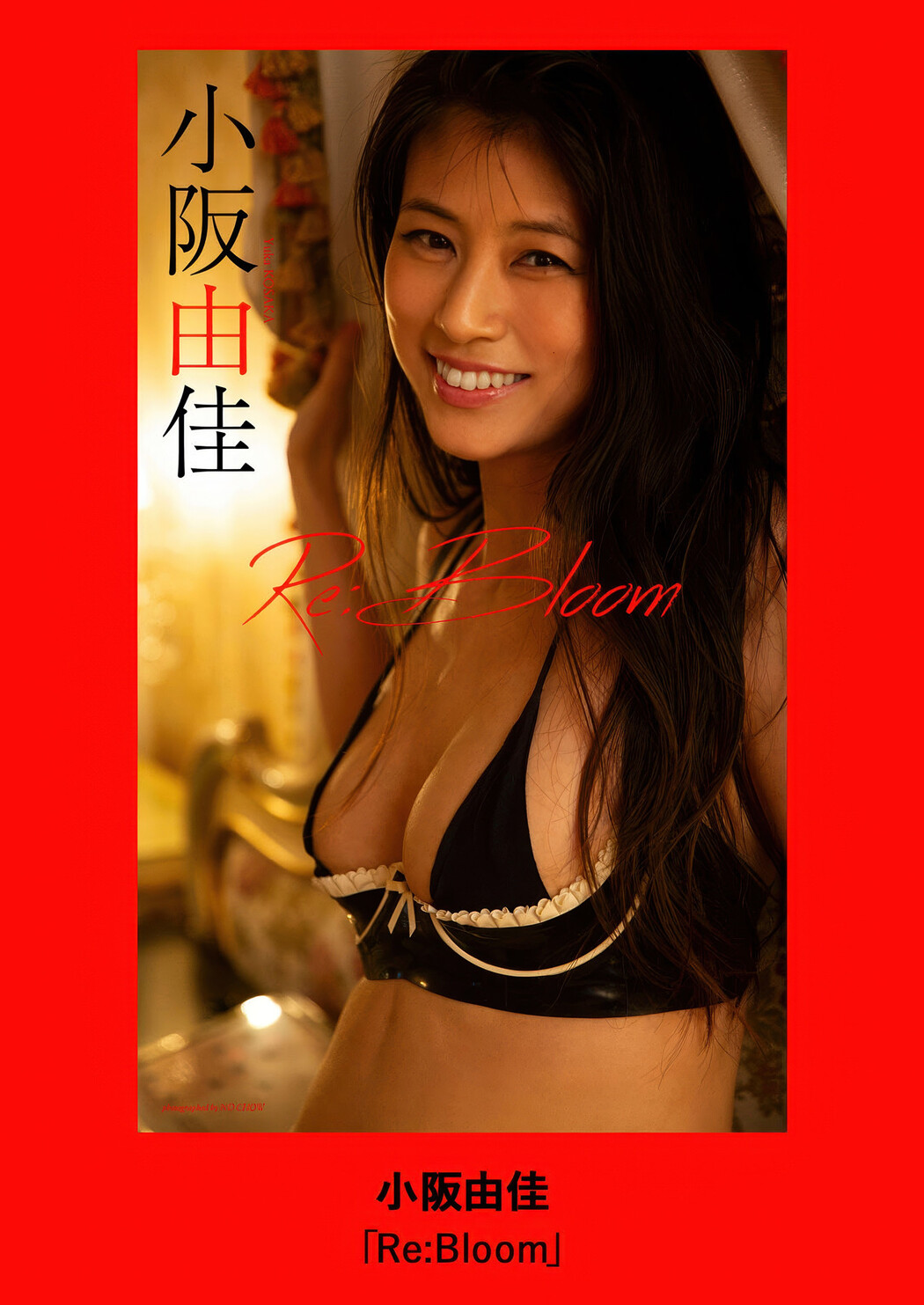 Yuka Kosaka 小阪由佳, Weekly Playboy 2025 No.30-31 (週刊プレイボーイ 2025年30-31号)