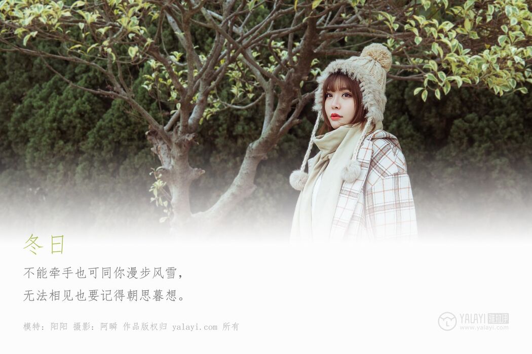 YALAYI Vol.515 Winter Day Cover Photo