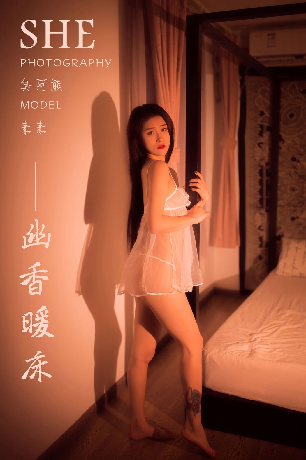 YALAYI Vol.498 Fragrant Warm Bed