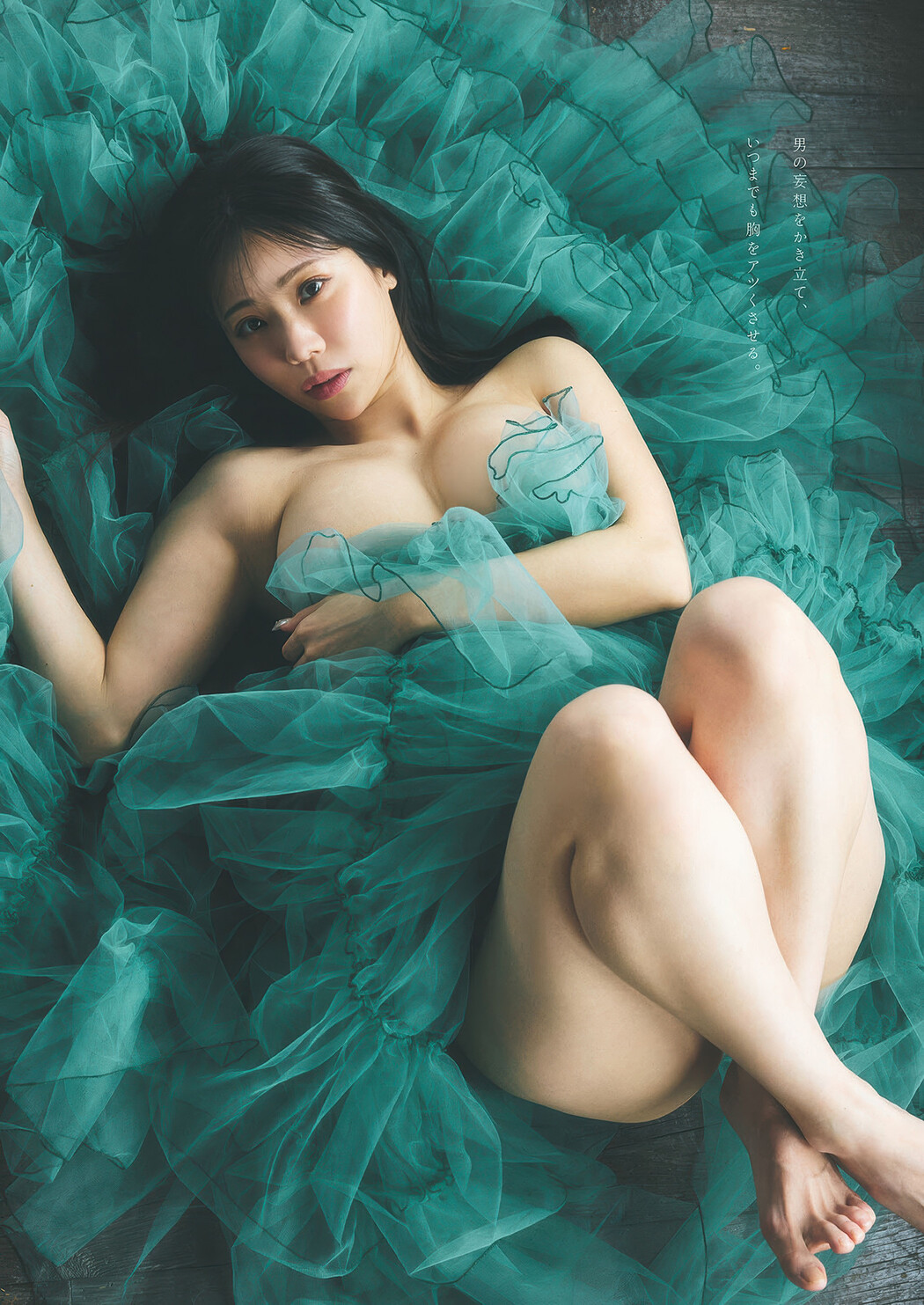 Fumina Suzuki 鈴木ふみ奈, Weekly Playboy 2025 No.30-31 (週刊プレイボーイ 2025年30-31号)