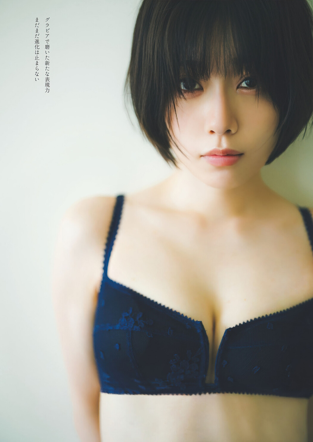 Karin Isobe 礒部花凜, Weekly Playboy 2025 No.30-31 (週刊プレイボーイ 2025年30-31号)
