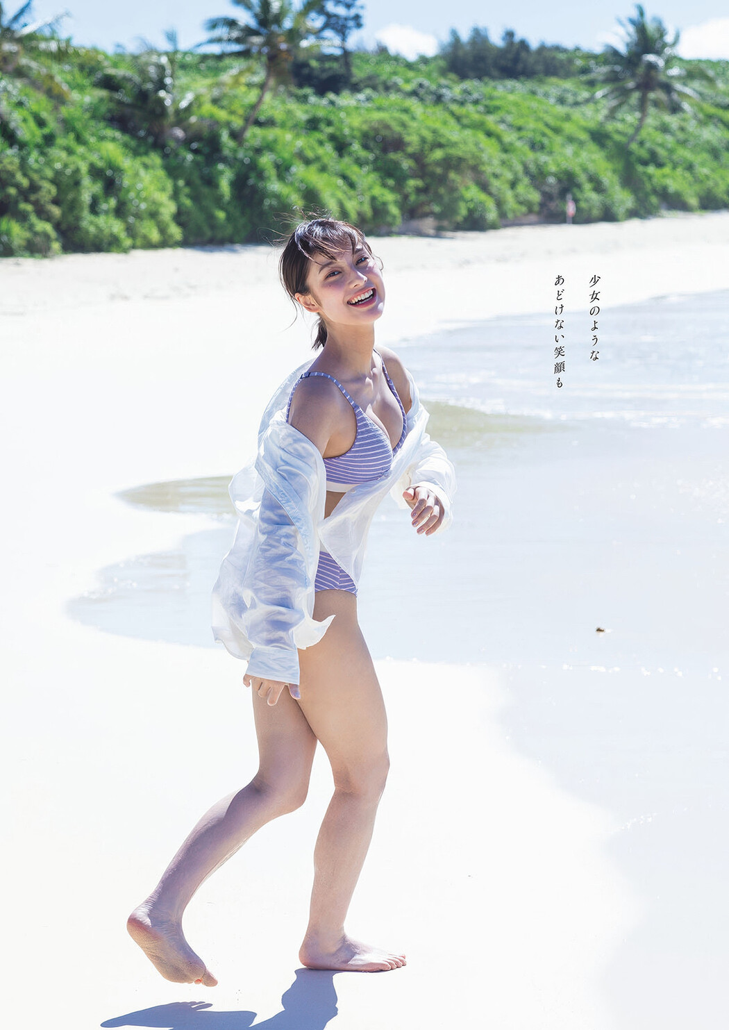 Shiori Tamada 玉田志織, Weekly Playboy 2025 No.30-31 (週刊プレイボーイ 2025年30-31号)