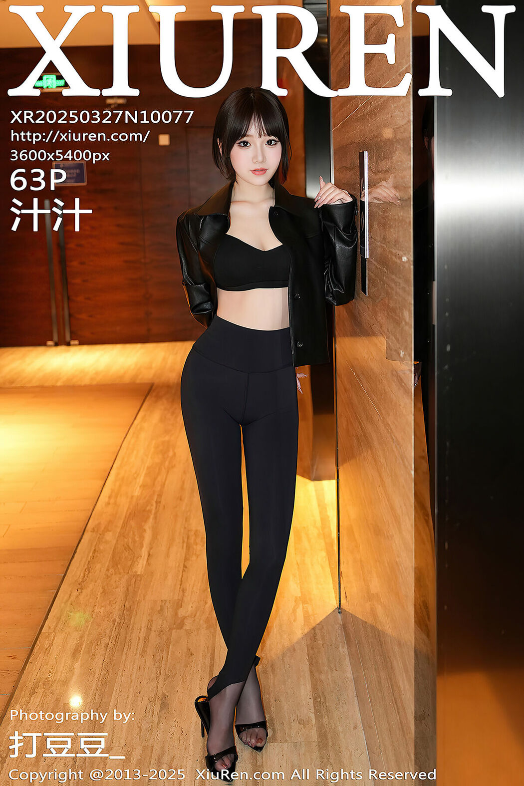 XiuRen秀人网 No.10077 汁汁 (64P) Cover Photo