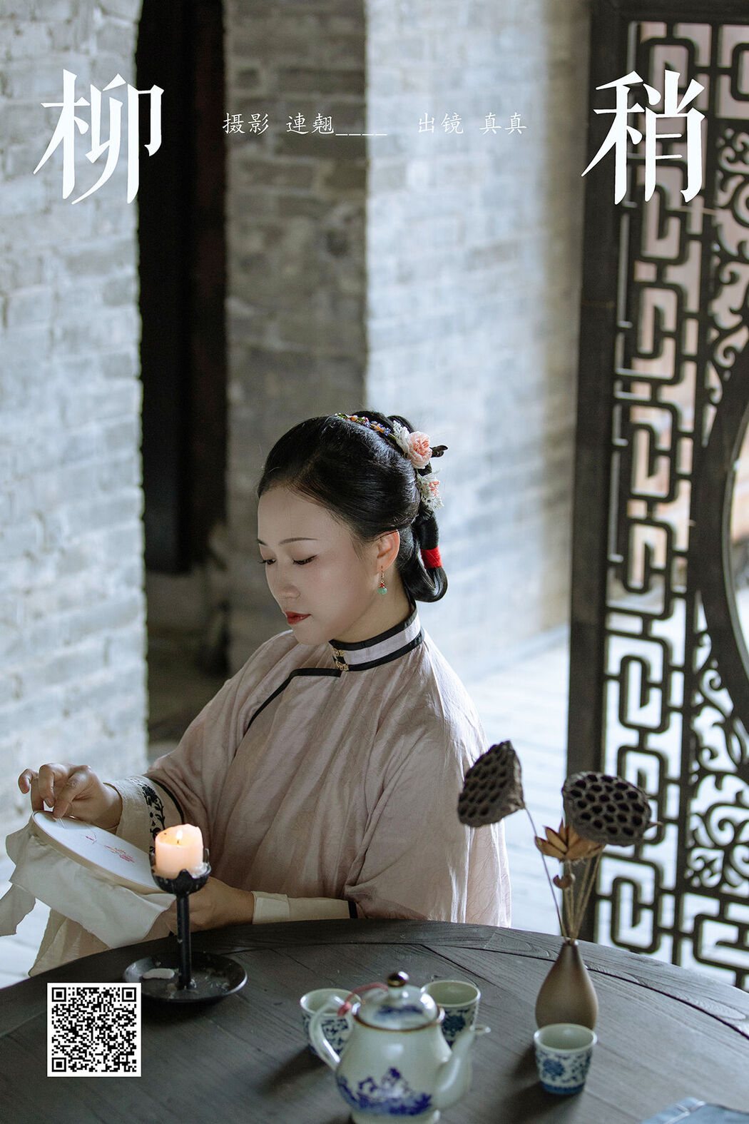 YiTuYu艺图语 Vol.8327 真真 (23P) Cover Photo