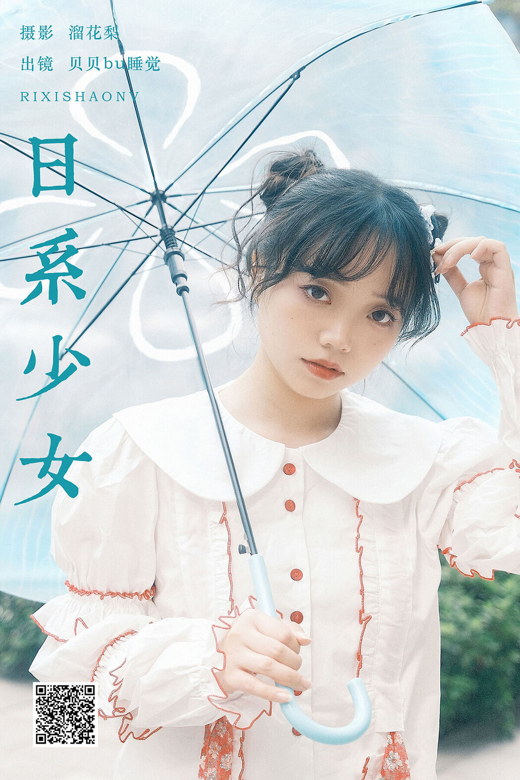 YiTuYu艺图语 Vol.8329 贝贝bu睡觉 (15P) Cover Photo