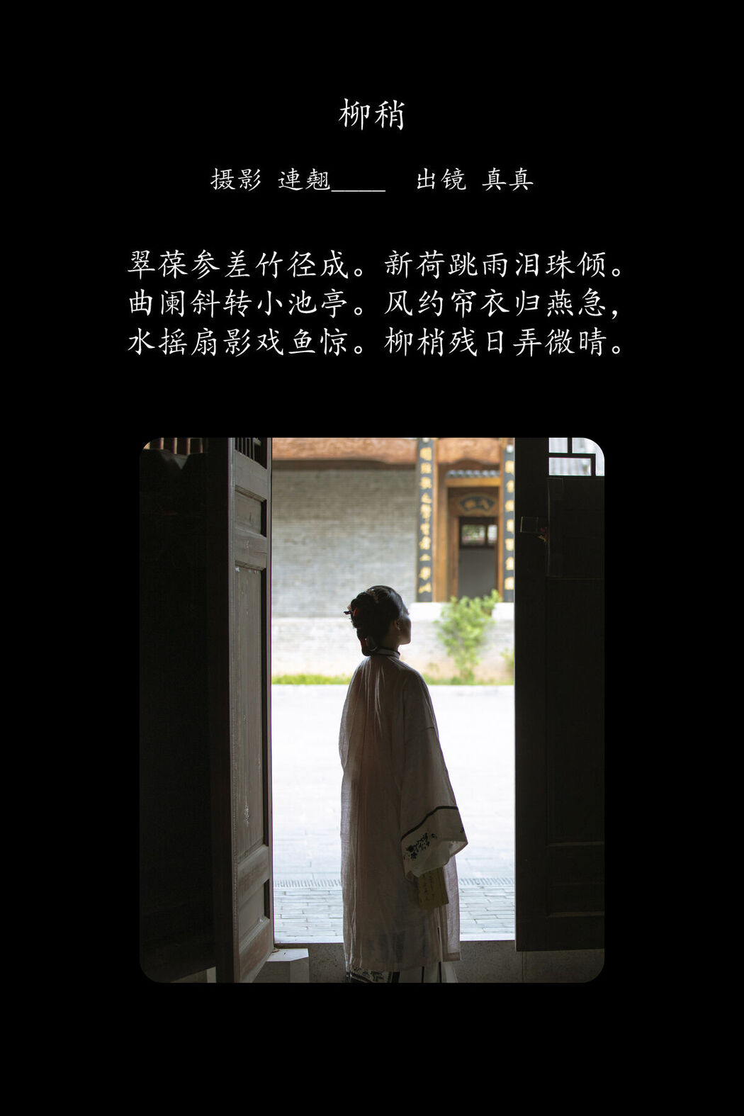 YiTuYu艺图语 Vol.8327 真真 (23P)