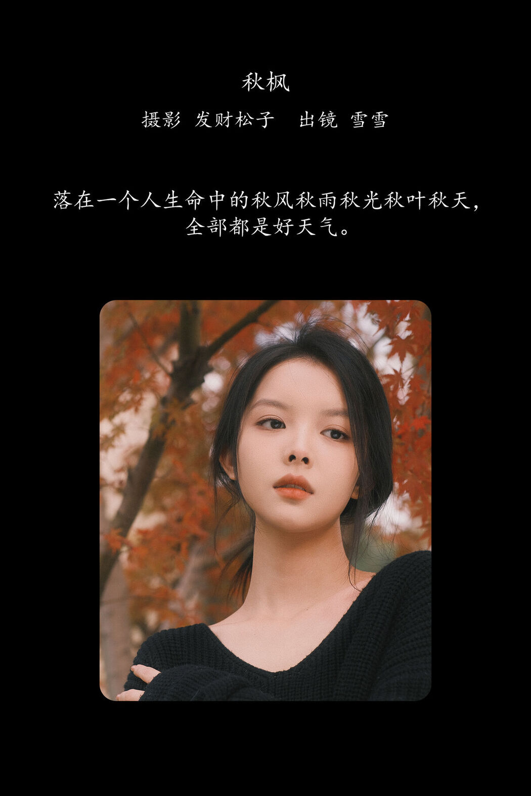 YiTuYu艺图语 Vol.8328 雪雪 (21P)