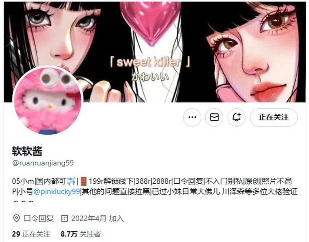 Coser@软软酱 – 湿地公园 马路旁 (45P – 63V)