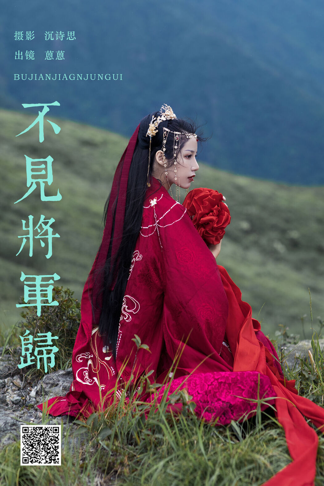 YiTuYu艺图语 Vol.8331 广林君 (19P)