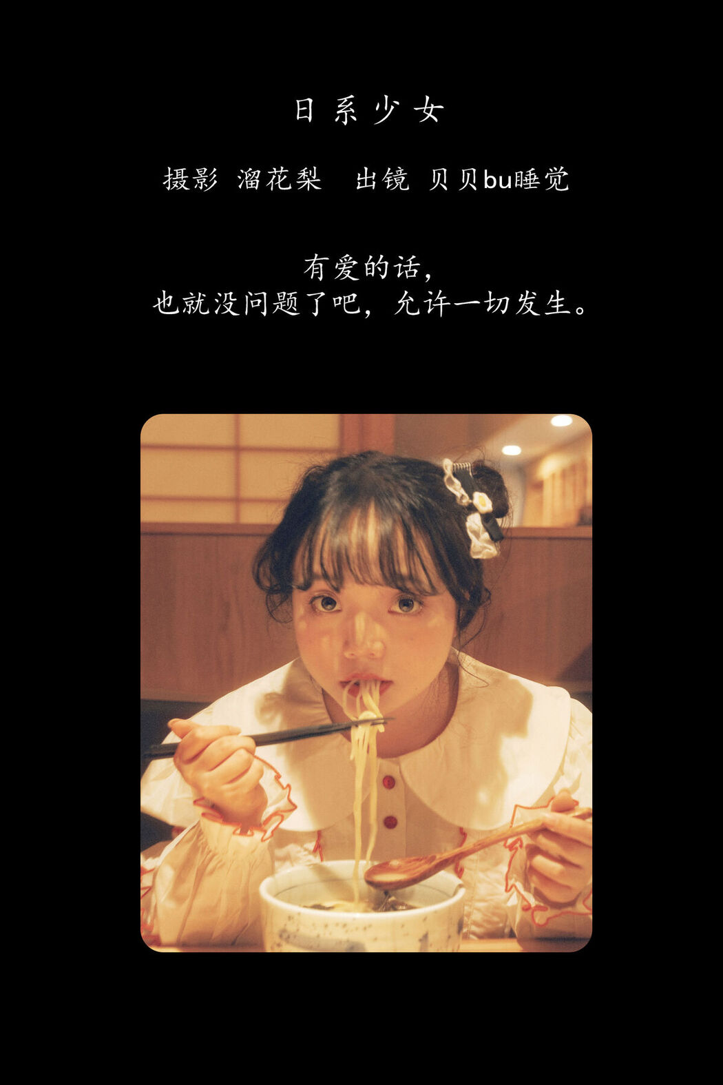 YiTuYu艺图语 Vol.8329 贝贝bu睡觉 (15P)