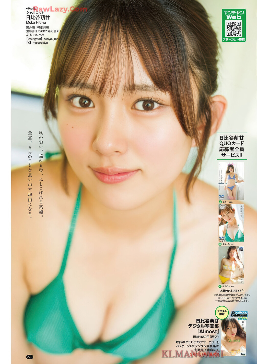 Konoka Matsuda 松田好花, Young Champion 2025 No.18 (ヤングチャンピオン 2025年18号)