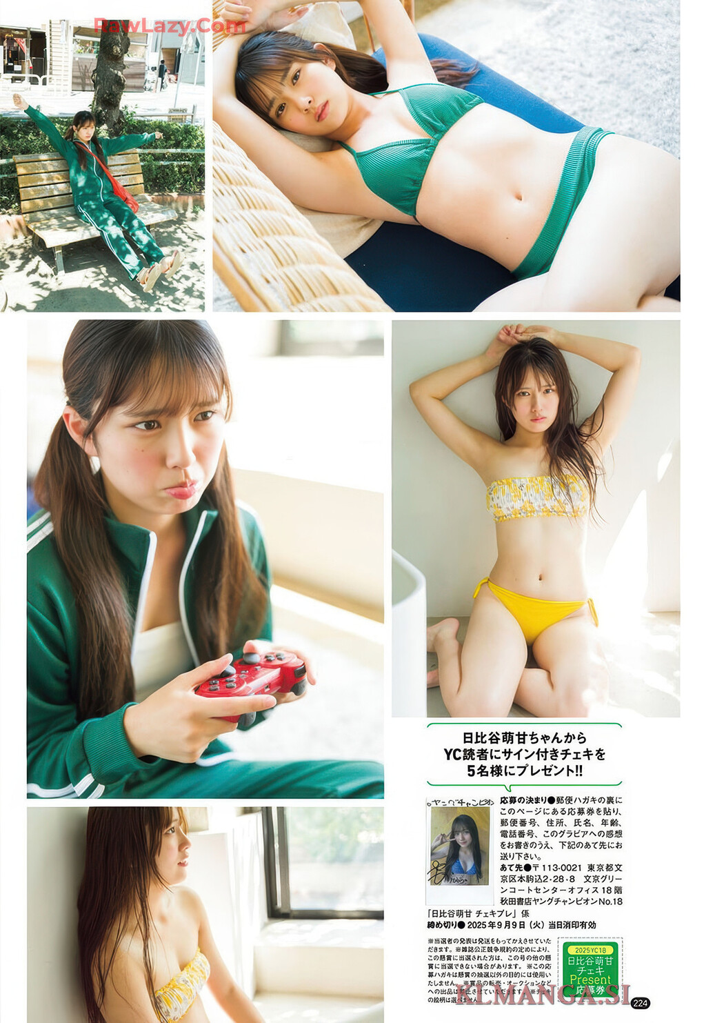 Konoka Matsuda 松田好花, Young Champion 2025 No.18 (ヤングチャンピオン 2025年18号)