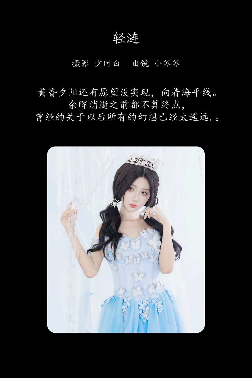 YiTuYu艺图语 Vol.8335 绮罗生的小苏苏 (22P)