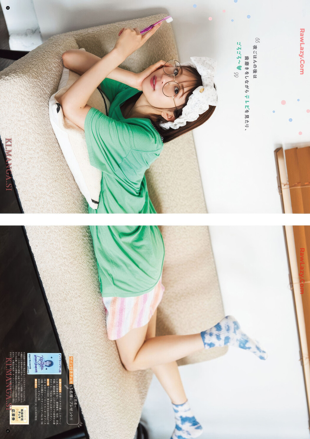 Konoka Matsuda 松田好花, Young Champion 2025 No.18 (ヤングチャンピオン 2025年18号)