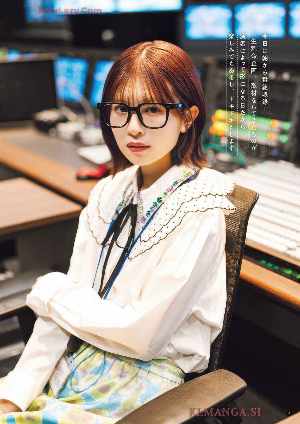 Konoka Matsuda 松田好花, Young Champion 2025 No.18 (ヤングチャンピオン 2025年18号)