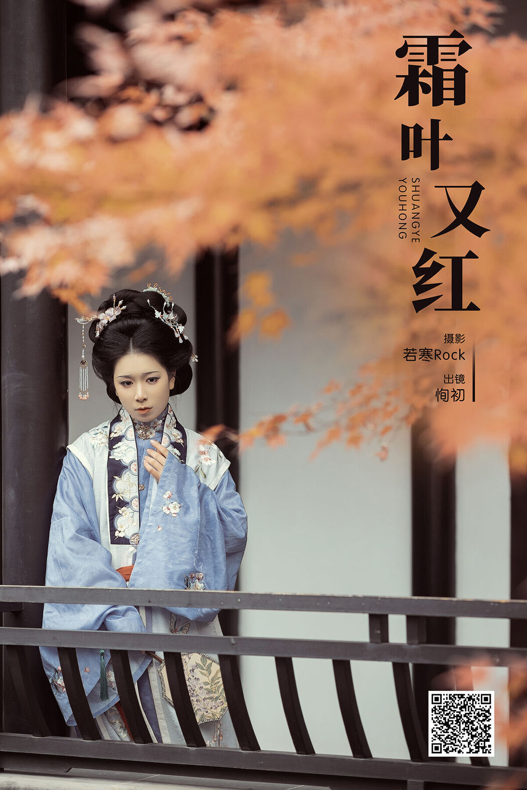 YiTuYu艺图语 Vol.8337 争渡 (28P) Cover Photo