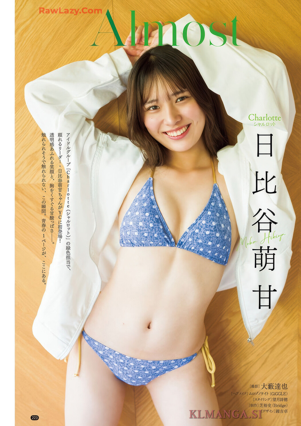 Konoka Matsuda 松田好花, Young Champion 2025 No.18 (ヤングチャンピオン 2025年18号)