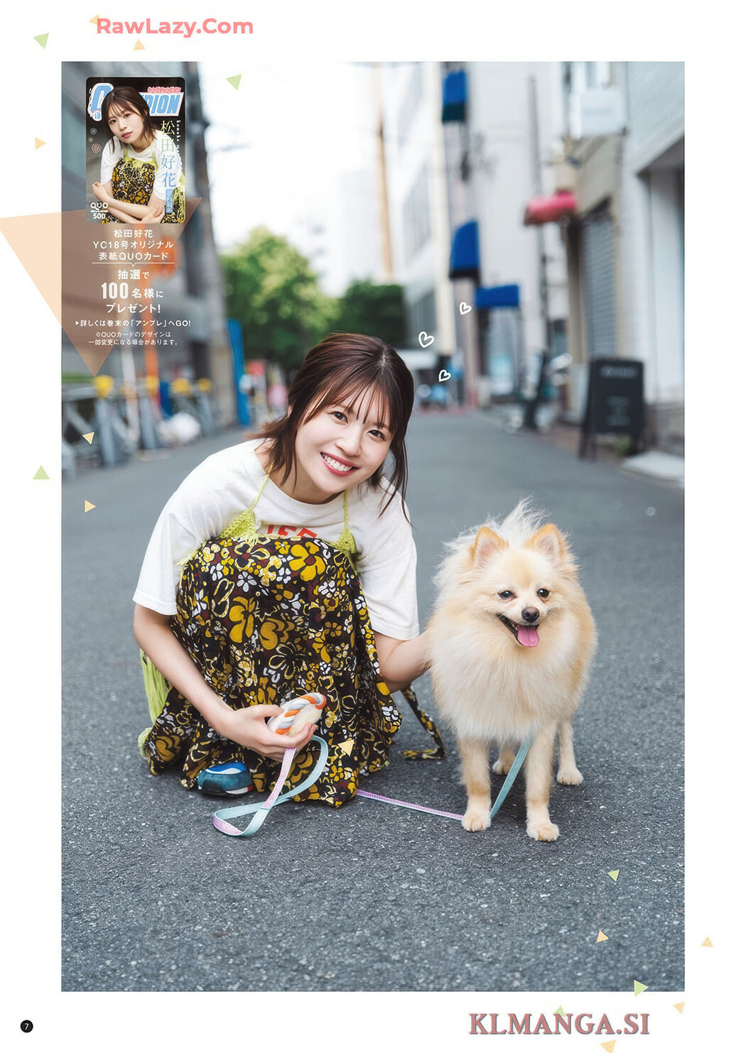 Konoka Matsuda 松田好花, Young Champion 2025 No.18 (ヤングチャンピオン 2025年18号)