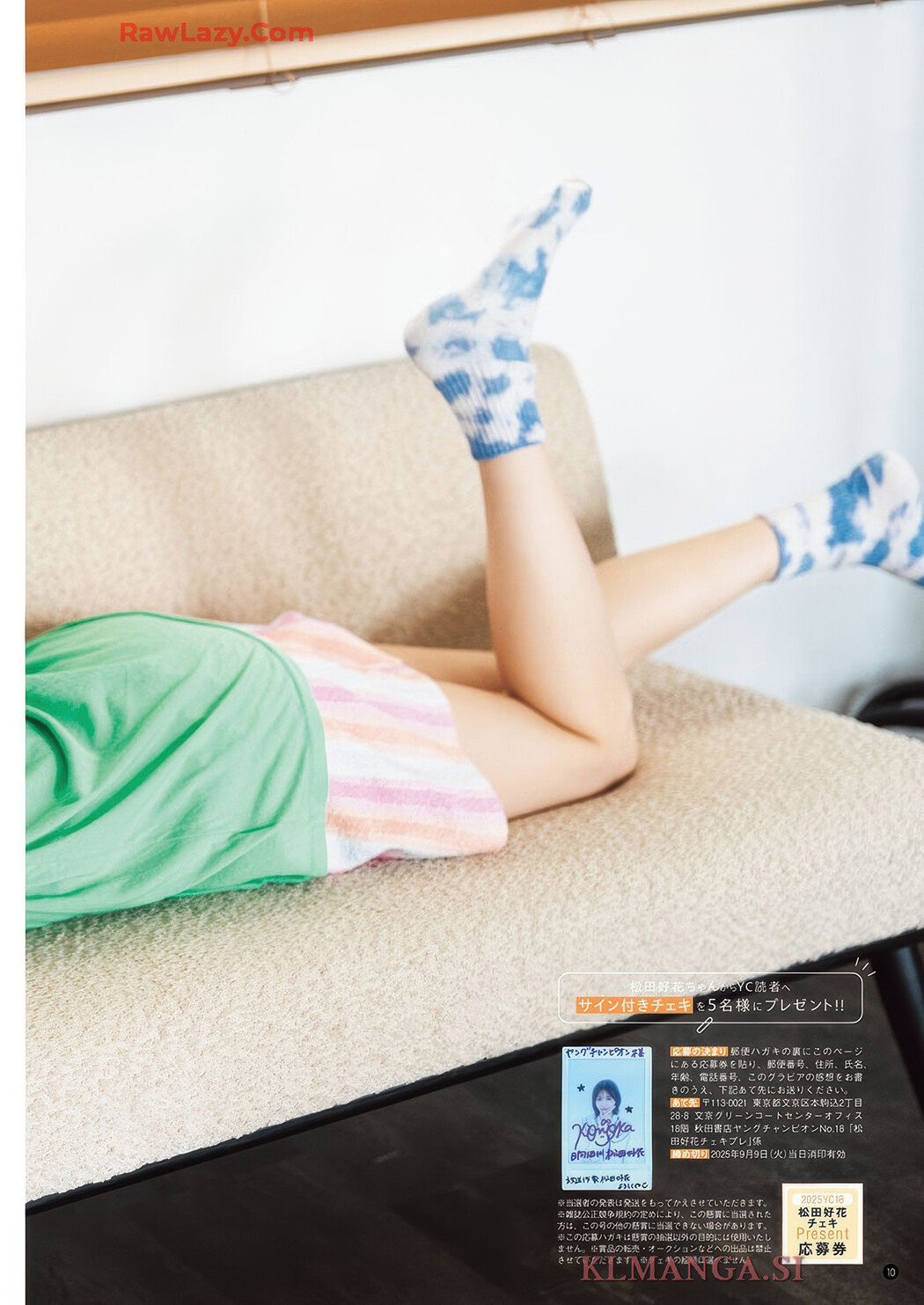 Konoka Matsuda 松田好花, Young Champion 2025 No.18 (ヤングチャンピオン 2025年18号)