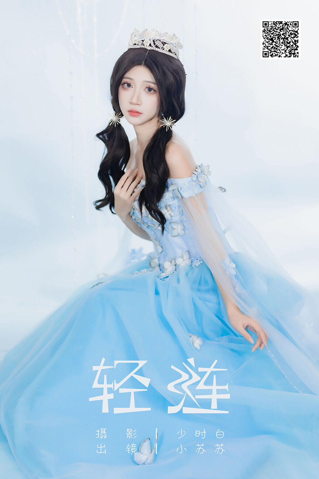 YiTuYu艺图语 Vol.8335 绮罗生的小苏苏 (22P) Cover Photo