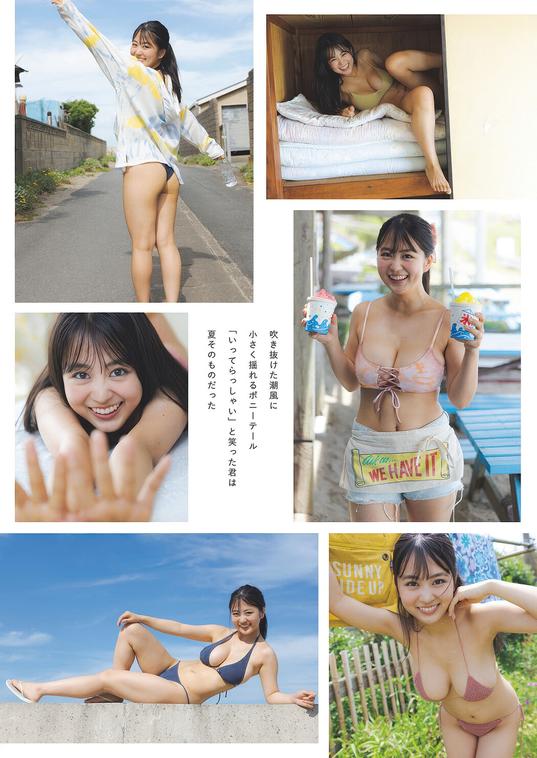 Ririka Fukui 福井梨莉華, Weekly Playboy 2025 No.35 (週刊プレイボーイ 2025年35号)