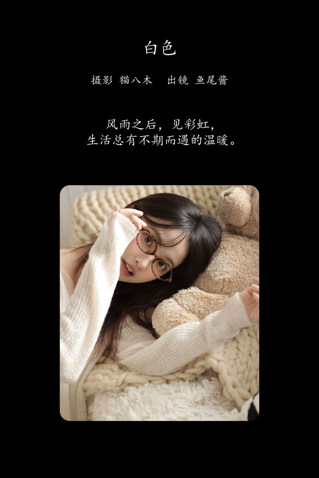 YiTuYu艺图语 Vol.8339 鱼尾酱 (25P)