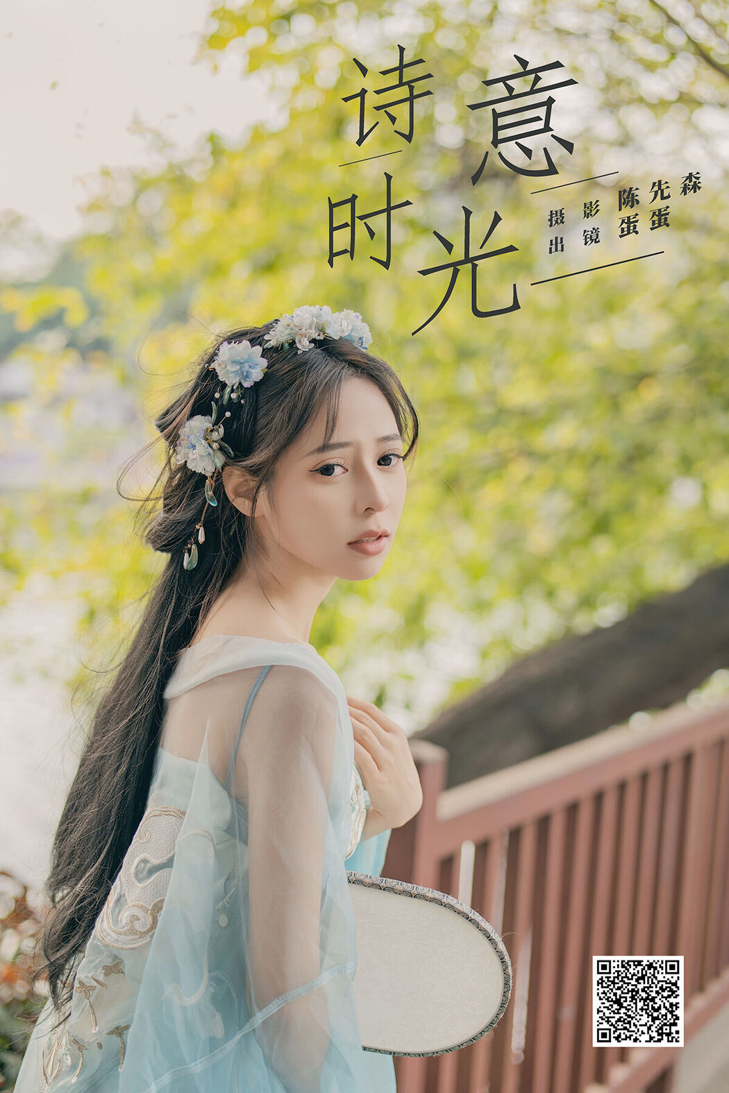 YiTuYu艺图语 Vol.8341 蛋蛋 (22P) Cover Photo