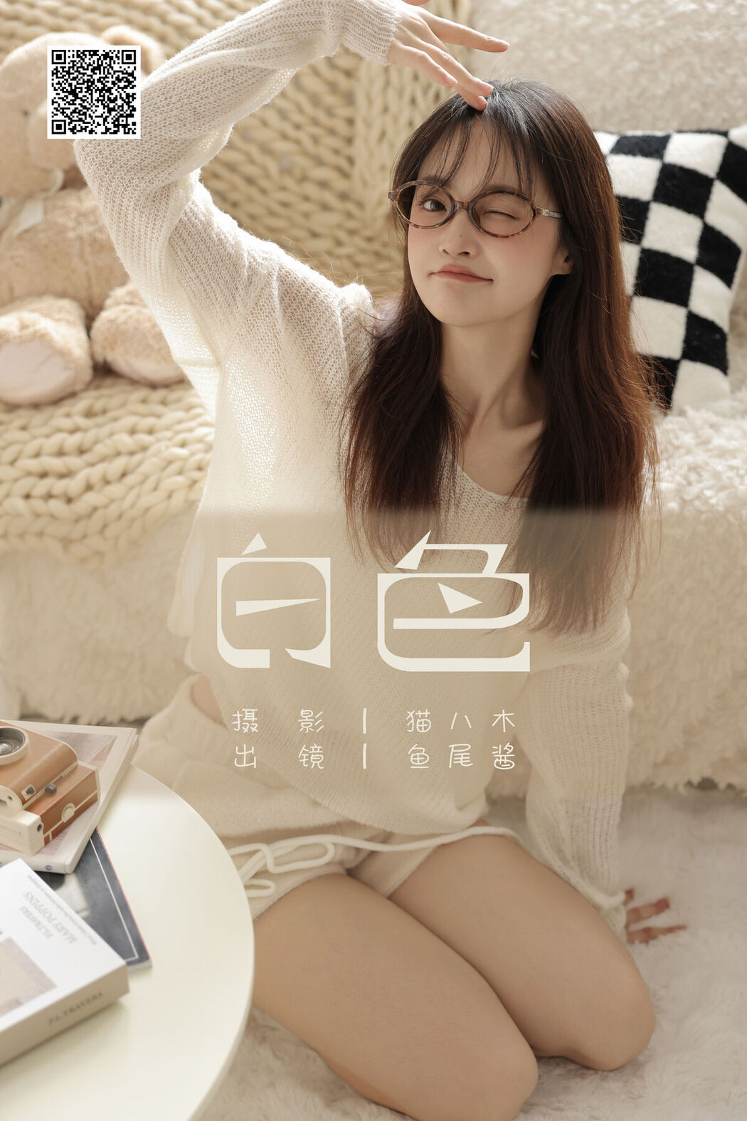 YiTuYu艺图语 Vol.8339 鱼尾酱 (25P)