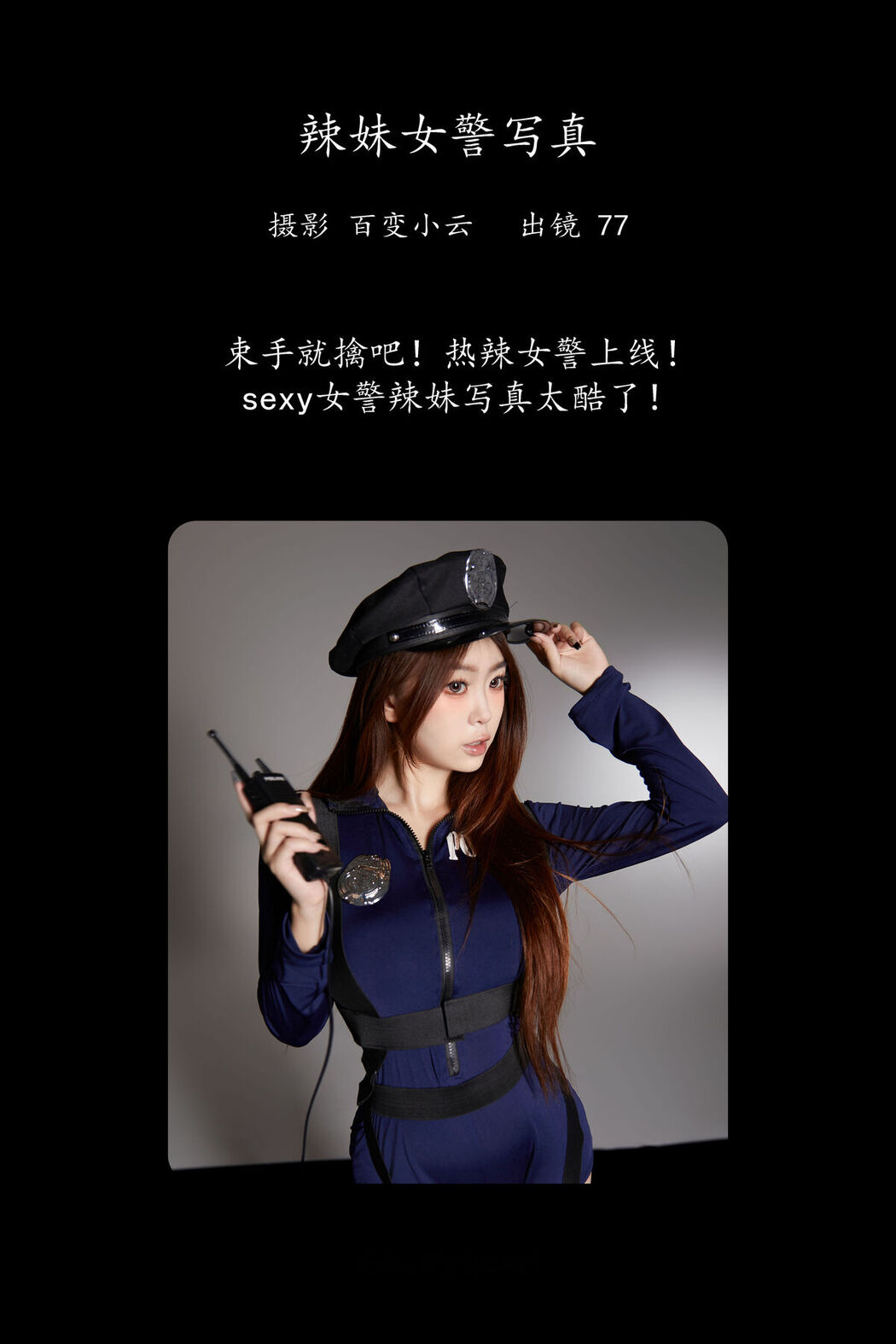 YiTuYu艺图语 Vol.8340 CARLEE是77呀 (23P)
