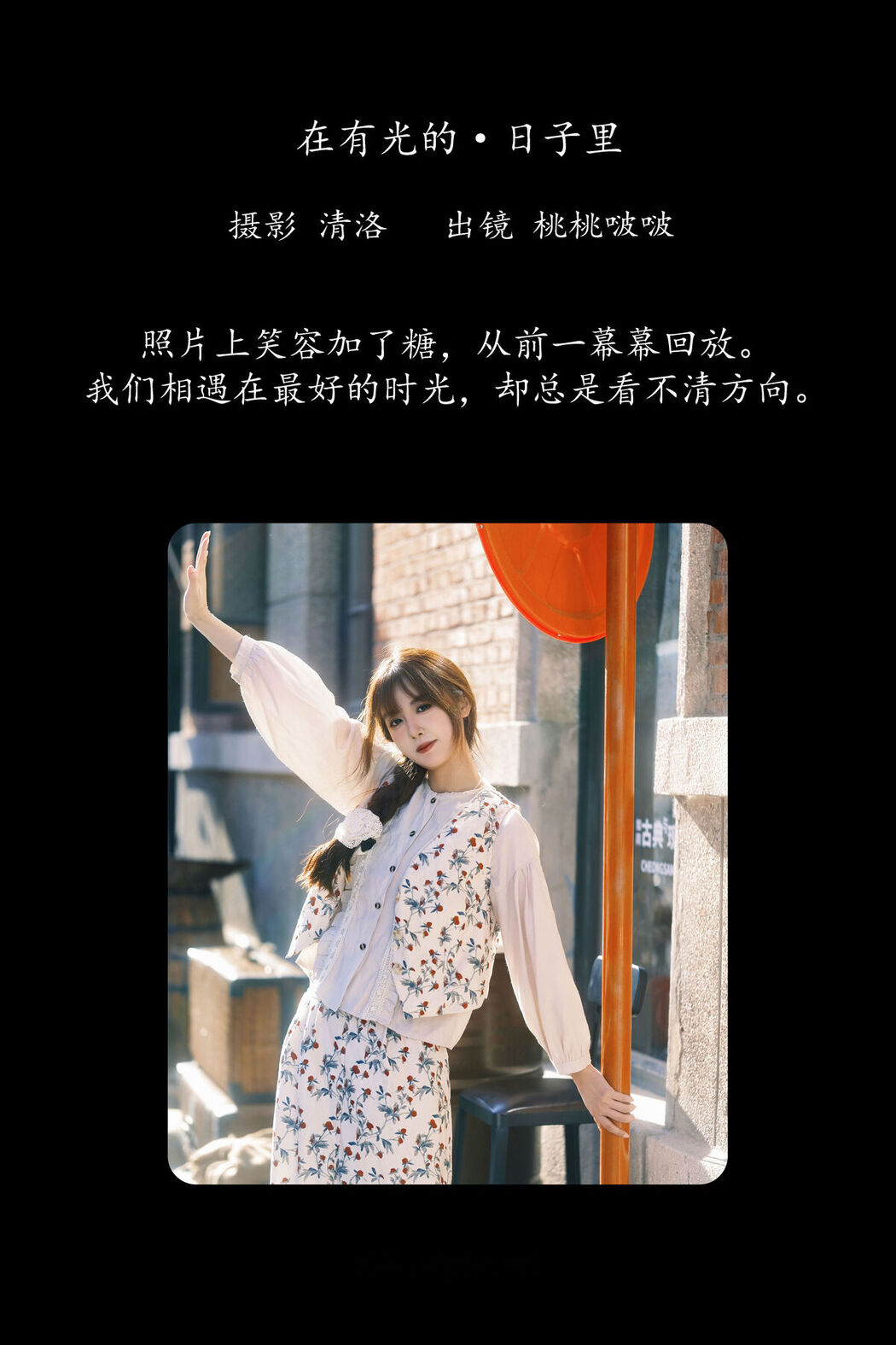 YiTuYu艺图语 Vol.8345 淺櫻桃奈 (28P)