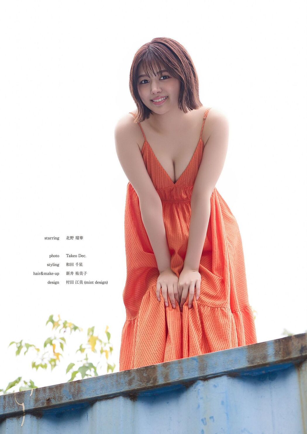JP Ruka Kitano 北野瑠華 &#8211; PINUP GIRL (72P)