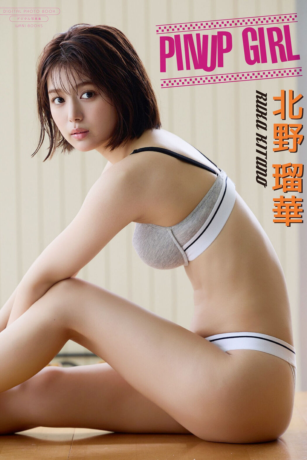 JP Ruka Kitano 北野瑠華 – PINUP GIRL (72P) Cover Photo