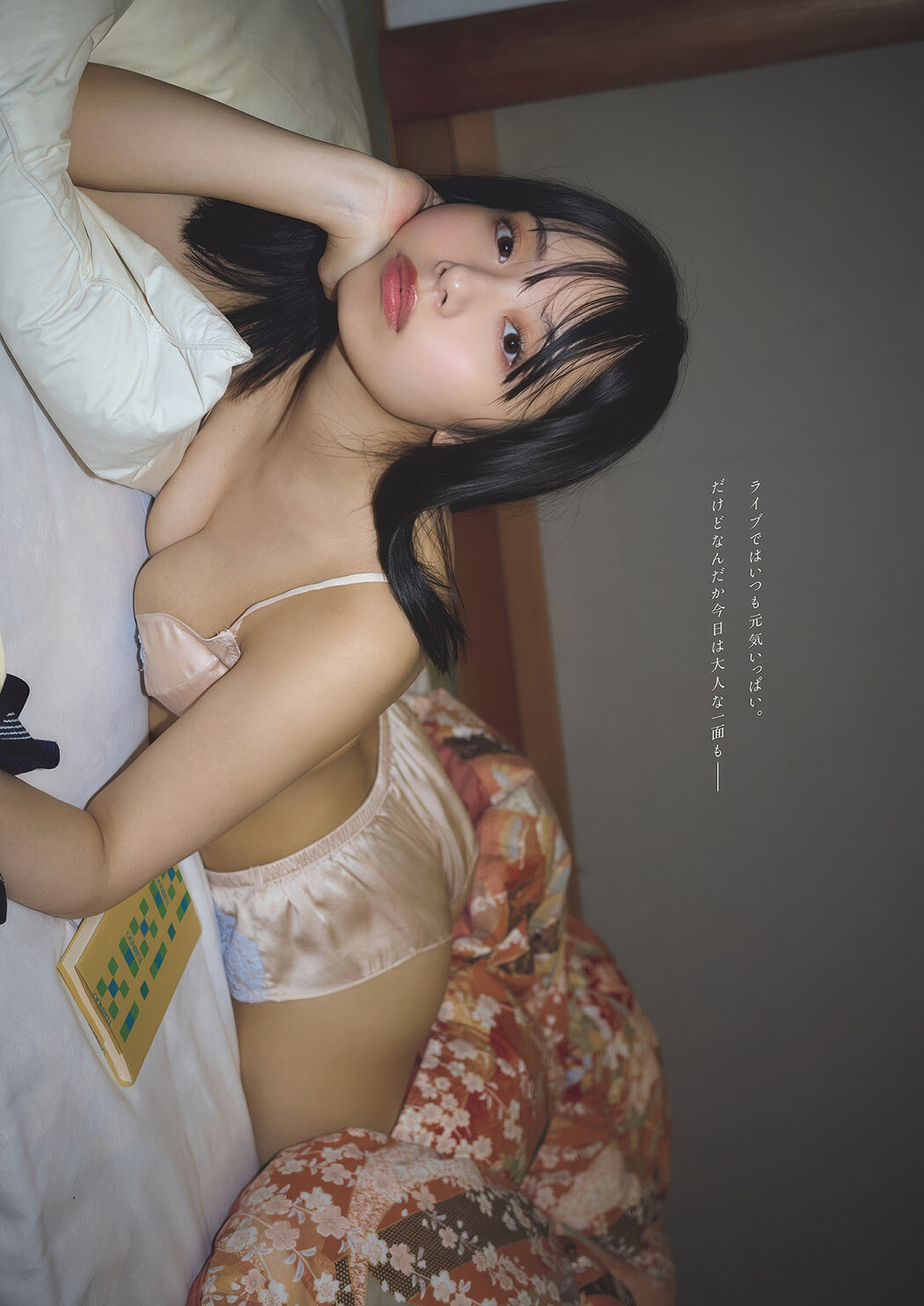 Komaki Mineshima 峰島こまき, Weekly Playboy 2025 No.35 (週刊プレイボーイ 2025年35号)