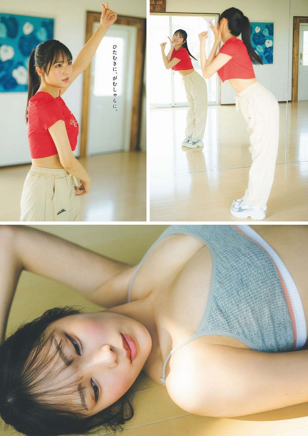Jurii Aida 逢田珠里依, Weekly Playboy 2025 No.35 (週刊プレイボーイ 2025年35号)