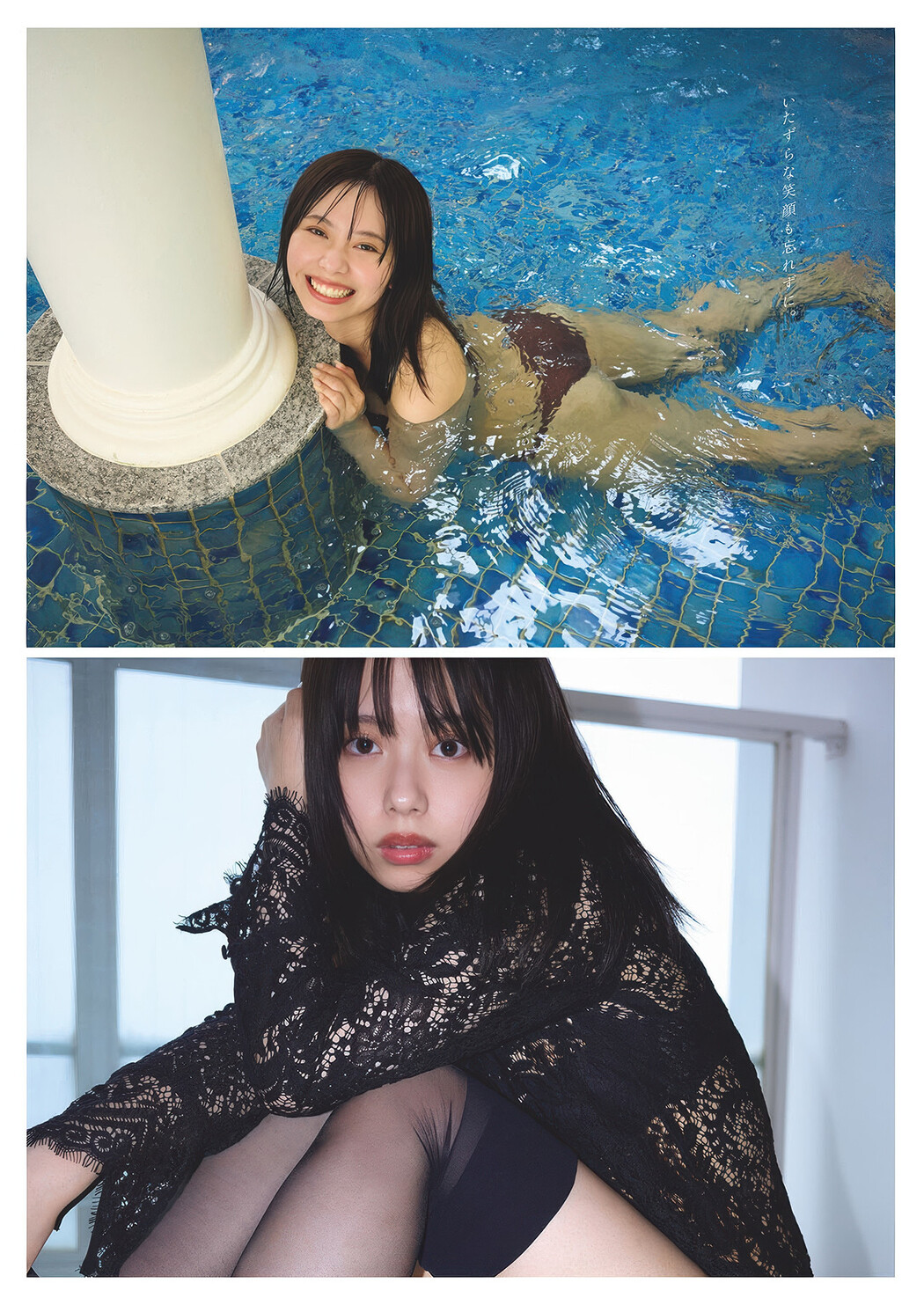 Komaki Mineshima 峰島こまき, Weekly Playboy 2025 No.35 (週刊プレイボーイ 2025年35号)