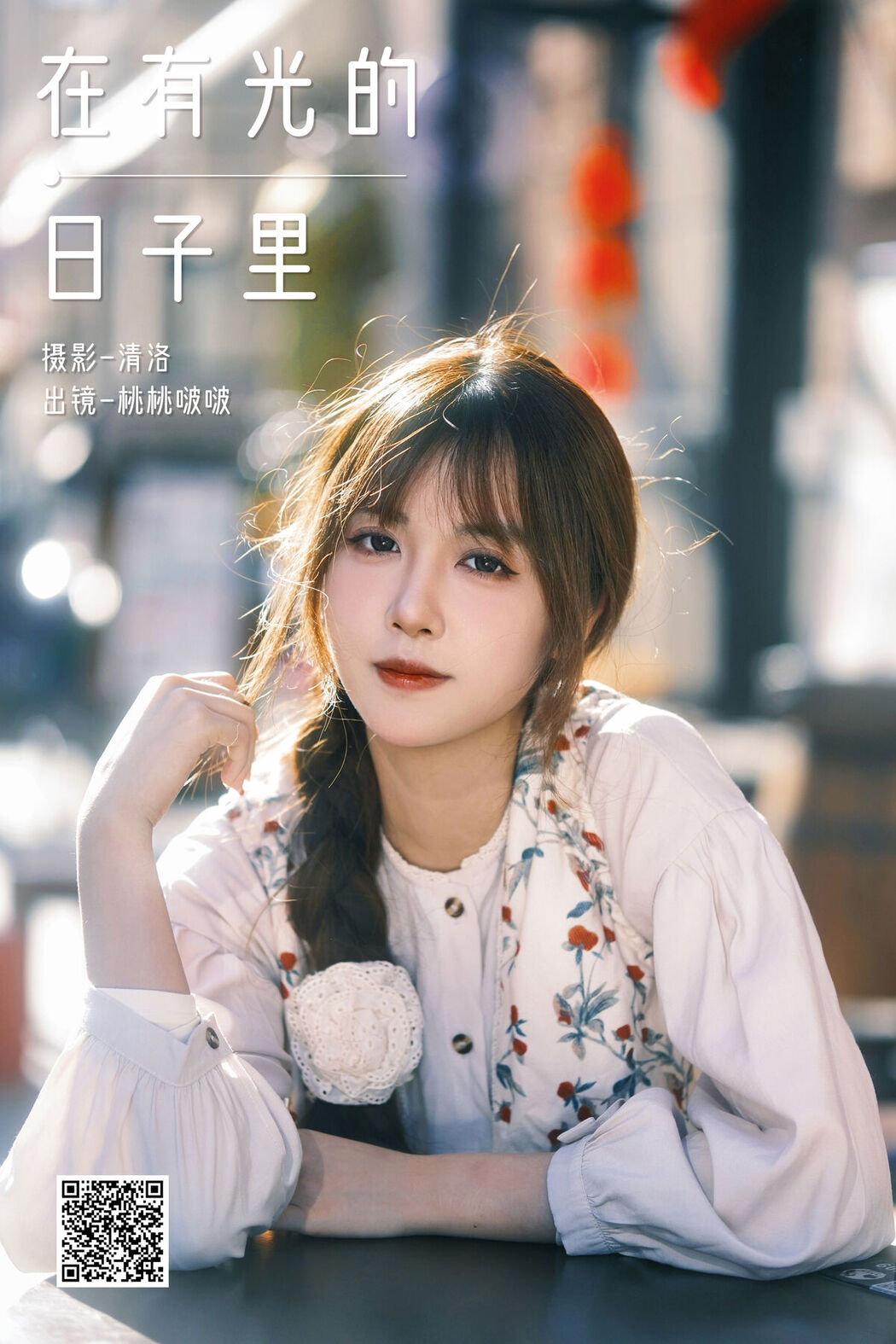 YiTuYu艺图语 Vol.8345 淺櫻桃奈 (28P)