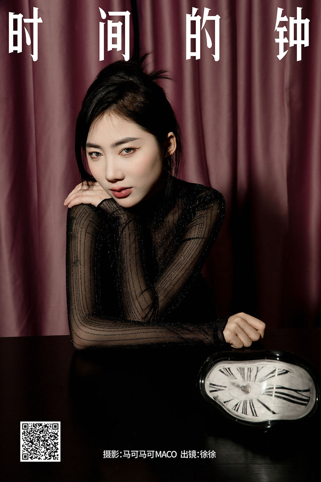 YiTuYu艺图语 Vol.8342 徐徐 (21P) Cover Photo